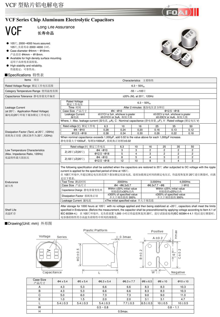 VCF Series Chip Aluminum Electrolytic Capacitors